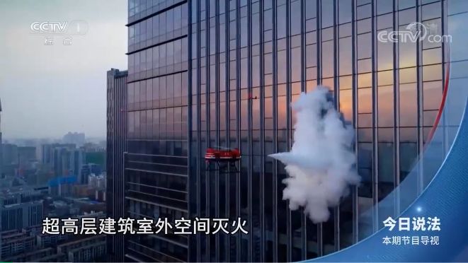 獵鷹裝備亮相央視《今日說法》欄目 展示無人機(jī)高層建筑滅火救援優(yōu)勢(shì)