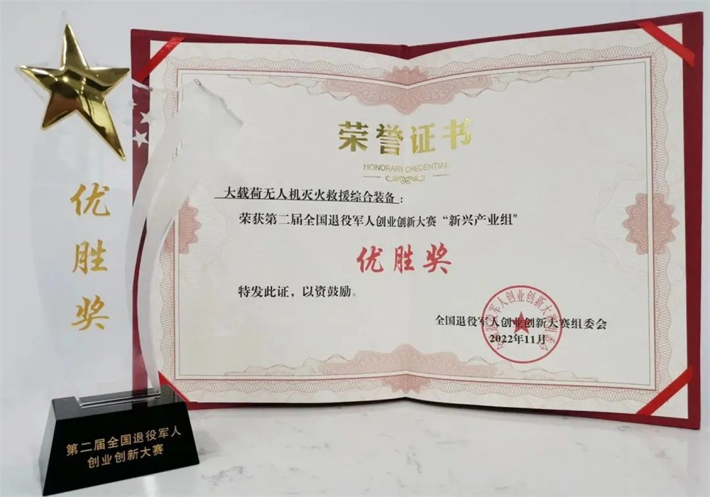 第二屆全國(guó)退役軍人創(chuàng)業(yè)創(chuàng)新大賽