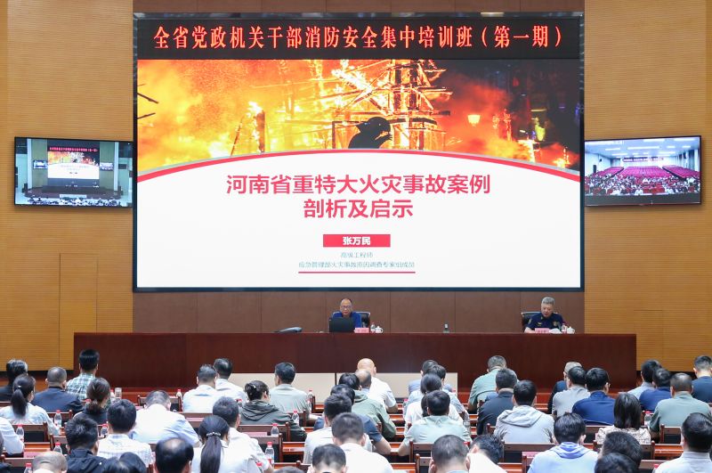 獵鷹創(chuàng)始人張萬(wàn)民受邀為全省黨政機(jī)關(guān)干部消防安全培訓(xùn)班開(kāi)展專(zhuān)題講座