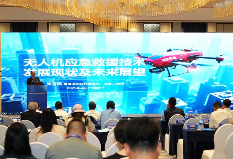 獵鷹消防張萬民出席東盟應(yīng)急管理合作與發(fā)展大會 作無人機應(yīng)急救援主題分享