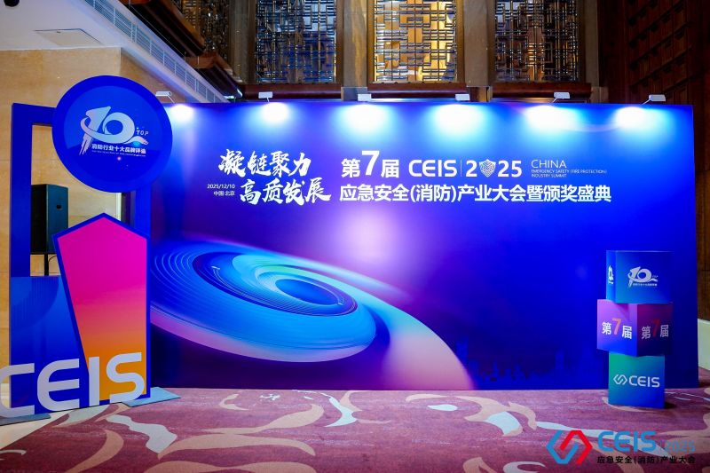 獵鷹消防獲評(píng)“消防無人系統(tǒng)十大品牌”